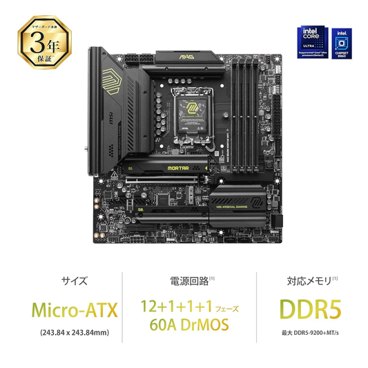 MSI MAG B860M MORTAR WIFI Motherboard