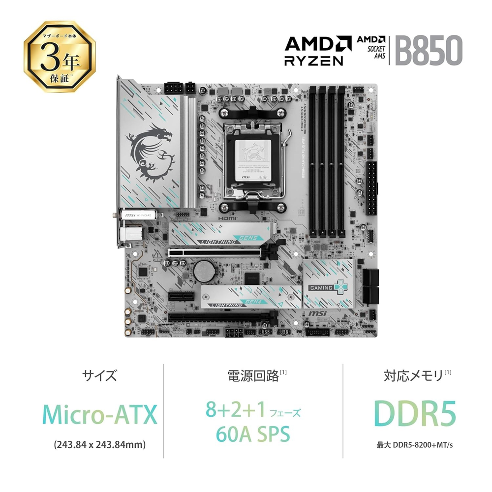 MSI B850M GAMING PLUS WIFI Motherboard