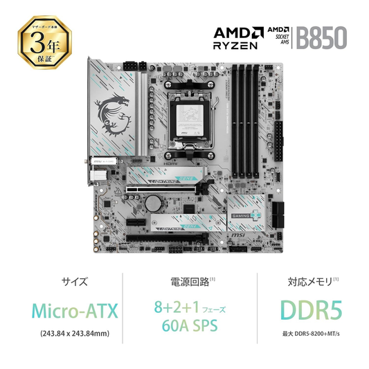 MSI B850M GAMING PLUS WIFI Motherboard