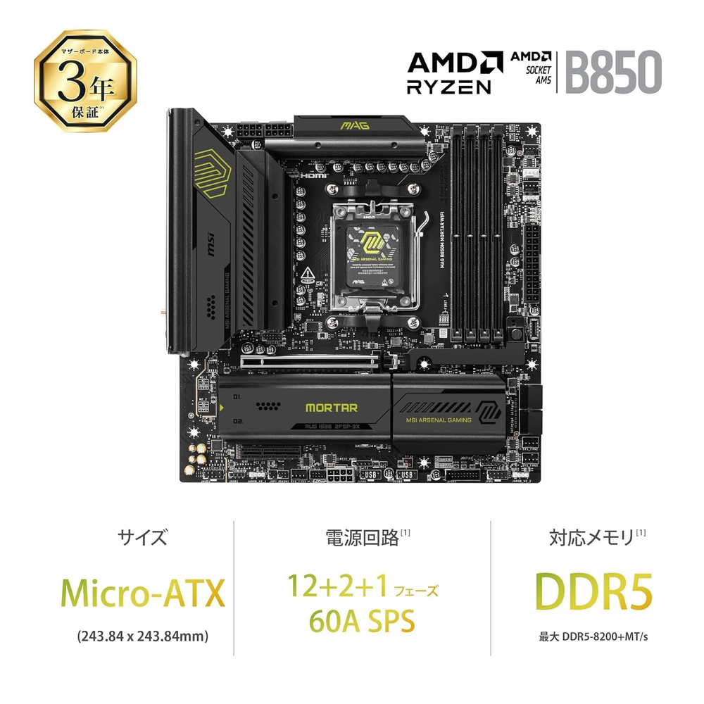MSI MAG B850M MORTAR WIFI Motherboard