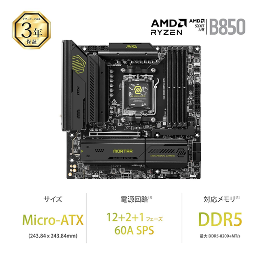 MSI MAG B850M MORTAR WIFI Motherboard