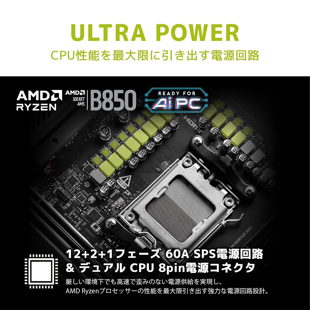 MSI MAG B850M MORTAR WIFI Motherboard